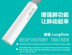 <strong>肺笛</strong>呼气末正压（PEEP）震荡技术有效减少肺不张，改善肺泡通气
