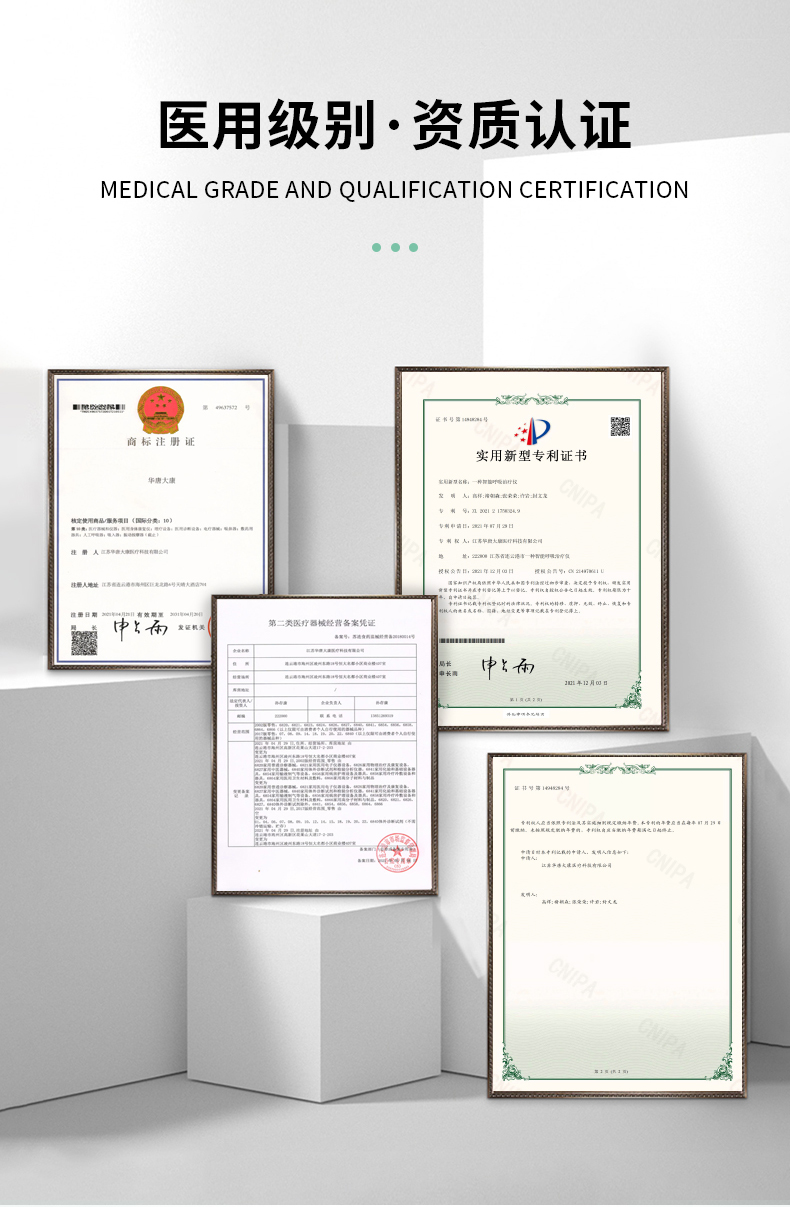 蒜素呼吸治疗仪