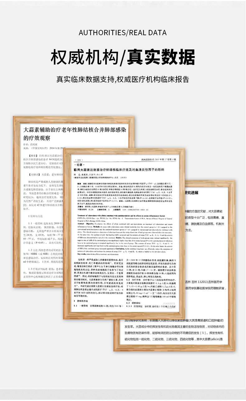 蒜素呼吸治疗仪