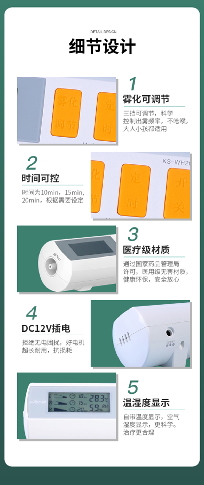 蒜素呼吸治疗仪