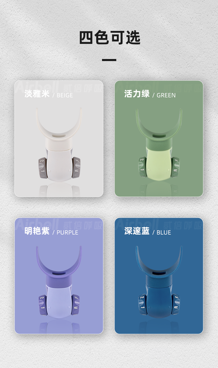 呼吸训练器respiratory trainer肺部康复训练