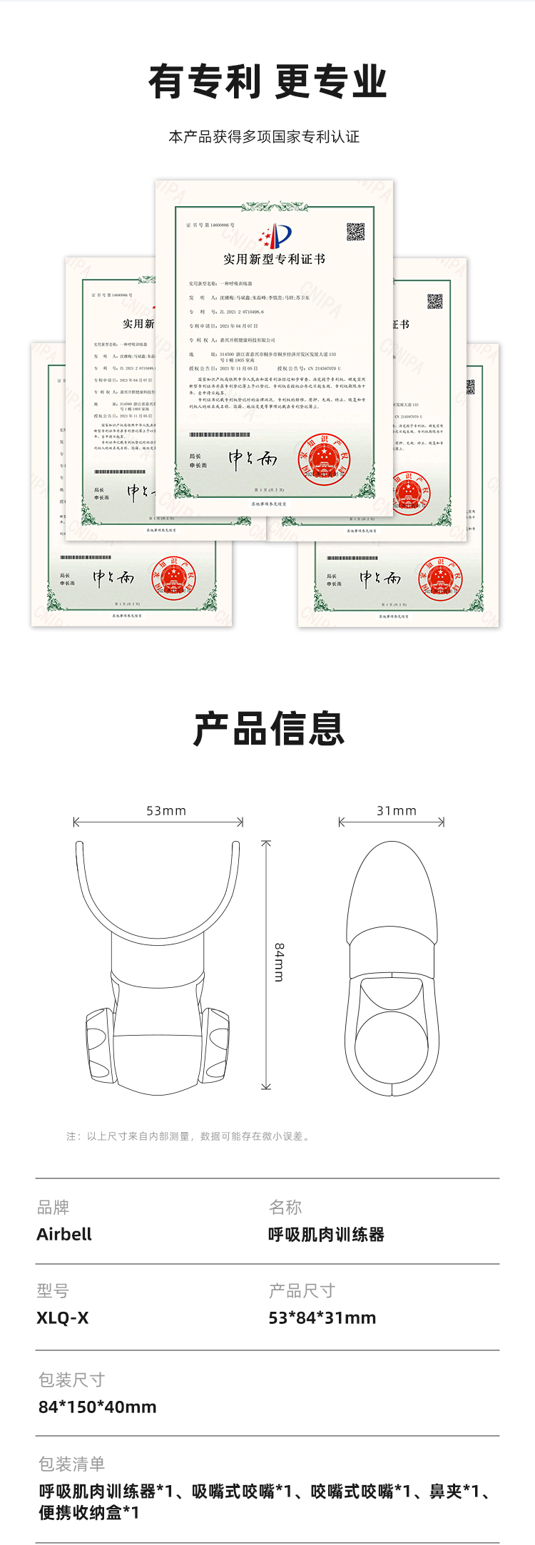呼吸训练器respiratory trainer肺部康复训练