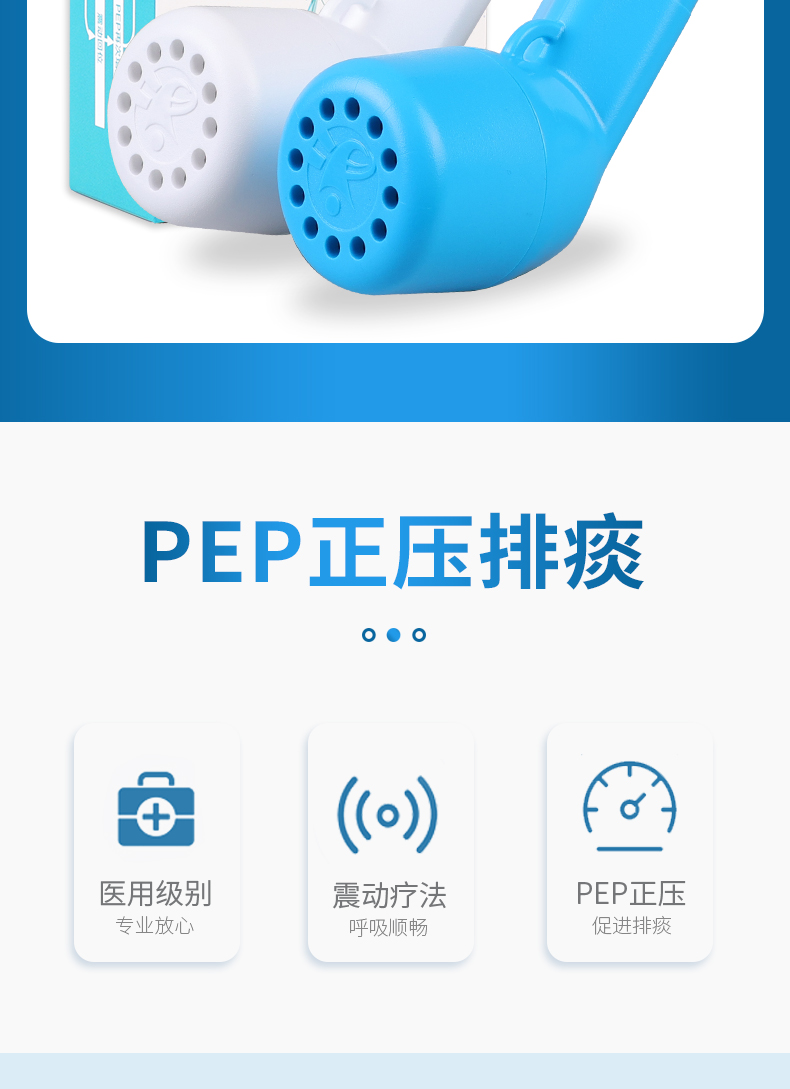 呼吸训练器HT01P型