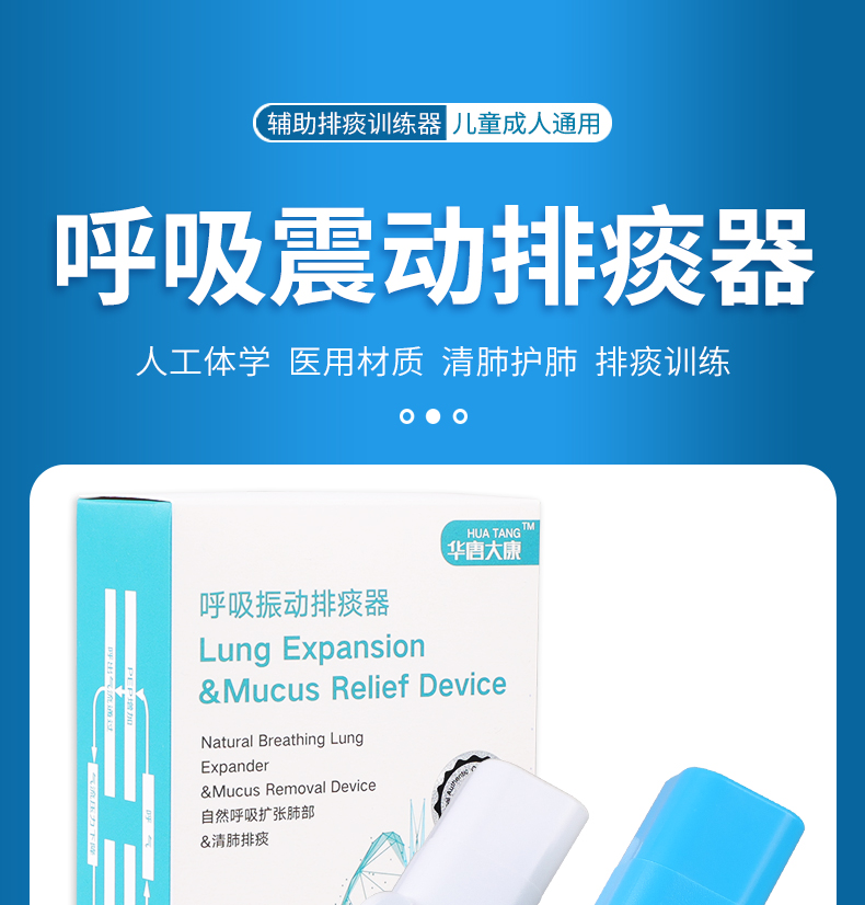 呼吸训练器HT01P型