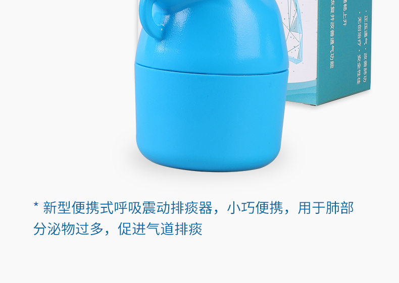 排痰器_06.jpg 呼吸训练器HT01P型
