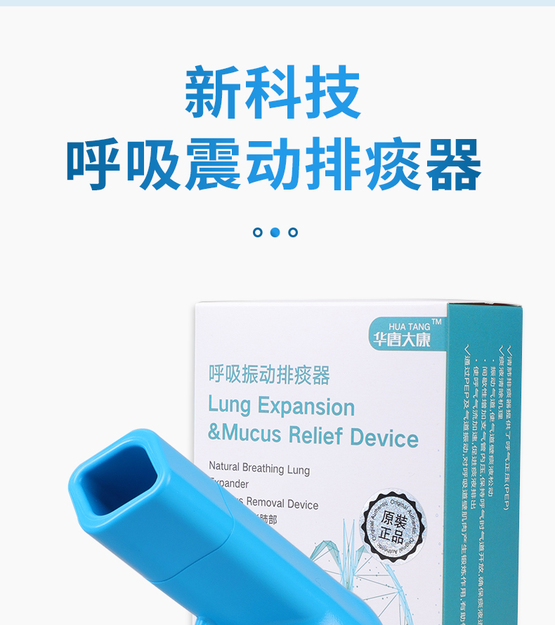 排痰器_05.jpg 呼吸训练器HT01P型