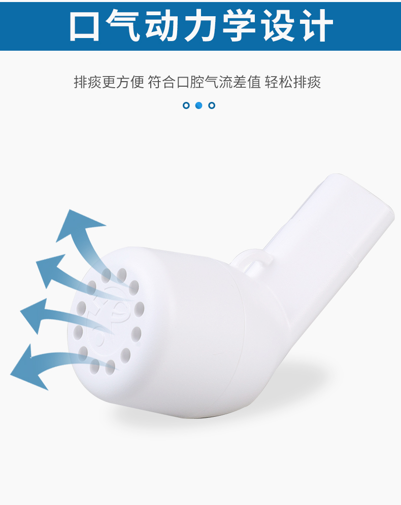 排痰器_08.jpg 呼吸训练器HT01P型