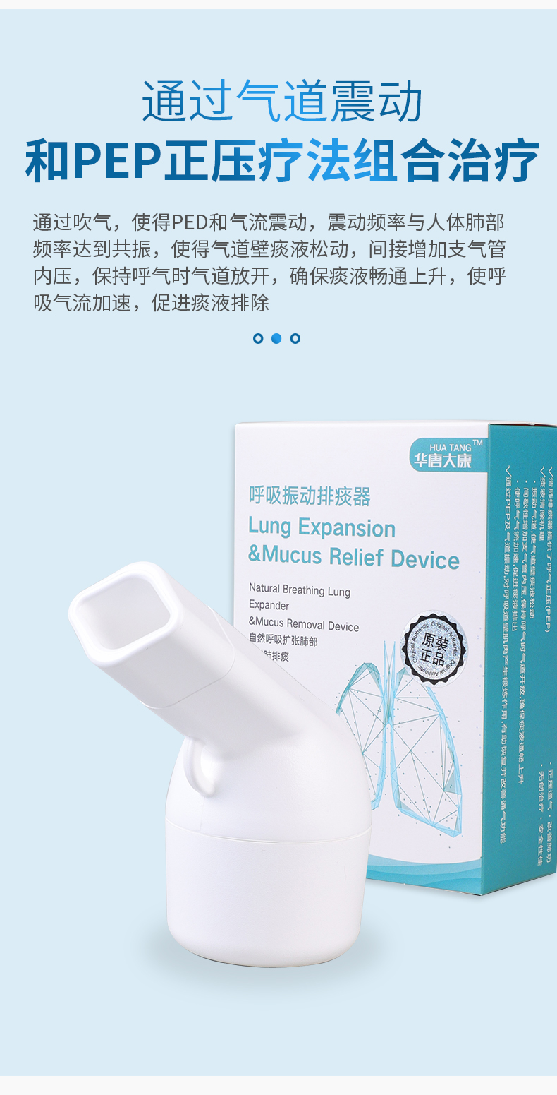 排痰器_09.jpg 呼吸训练器HT01P型