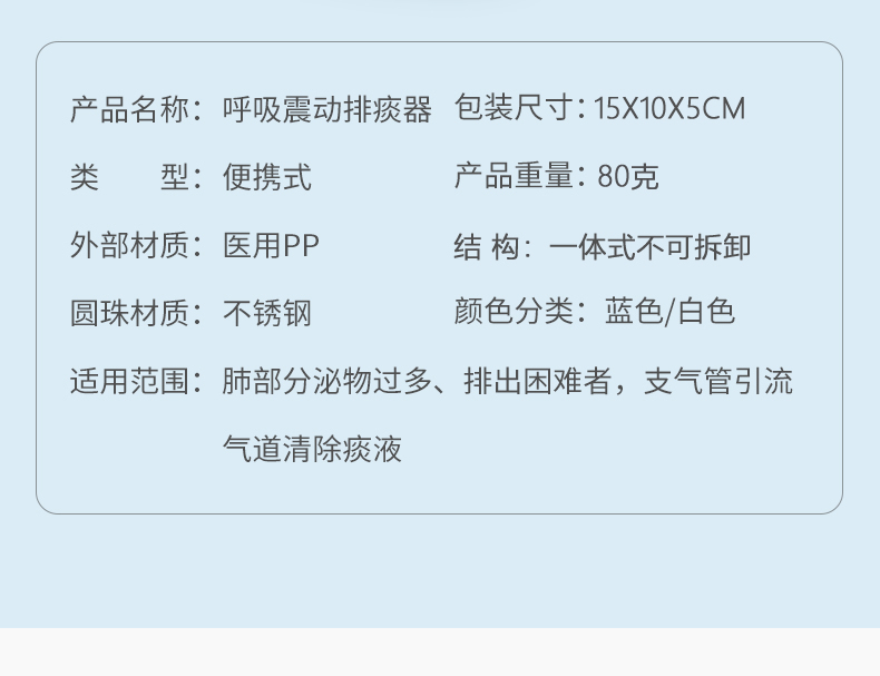 排痰器_17.jpg 呼吸训练器HT01P型
