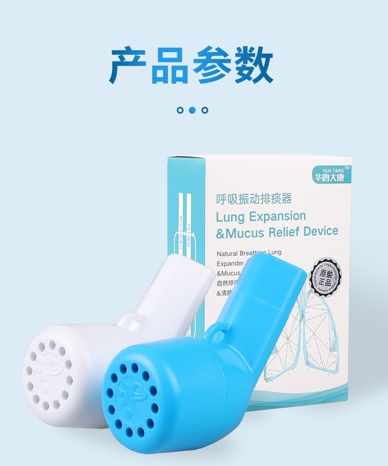 排痰器_16.jpg 呼吸训练器HT01P型