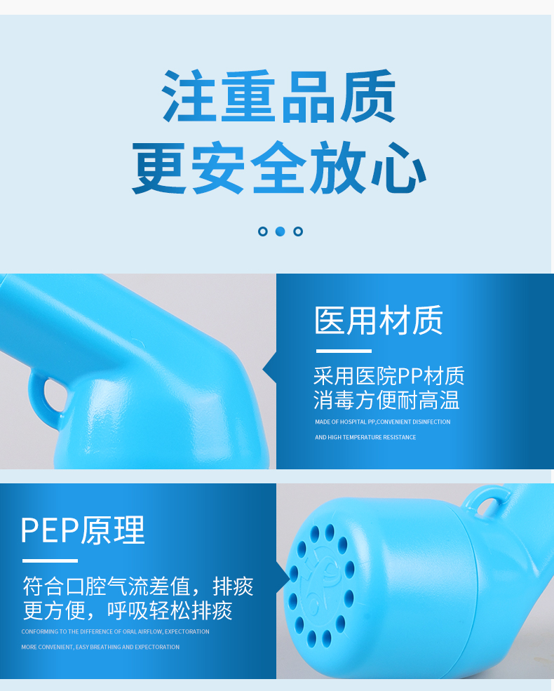 排痰器_12.jpg 呼吸训练器HT01P型