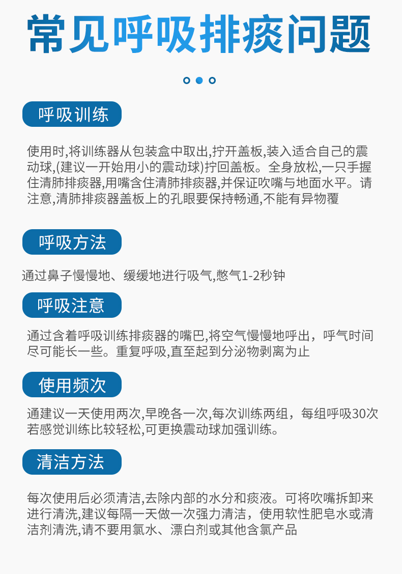 排痰器_18.jpg 呼吸训练器HT01P型
