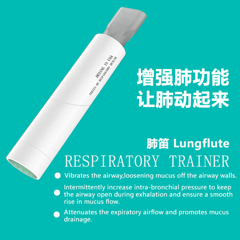 肺笛呼气末正压（PEEP）震荡技术有效减少肺不张，改善肺泡通气