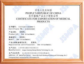 中华人民共和国医疗器械出口销售证明