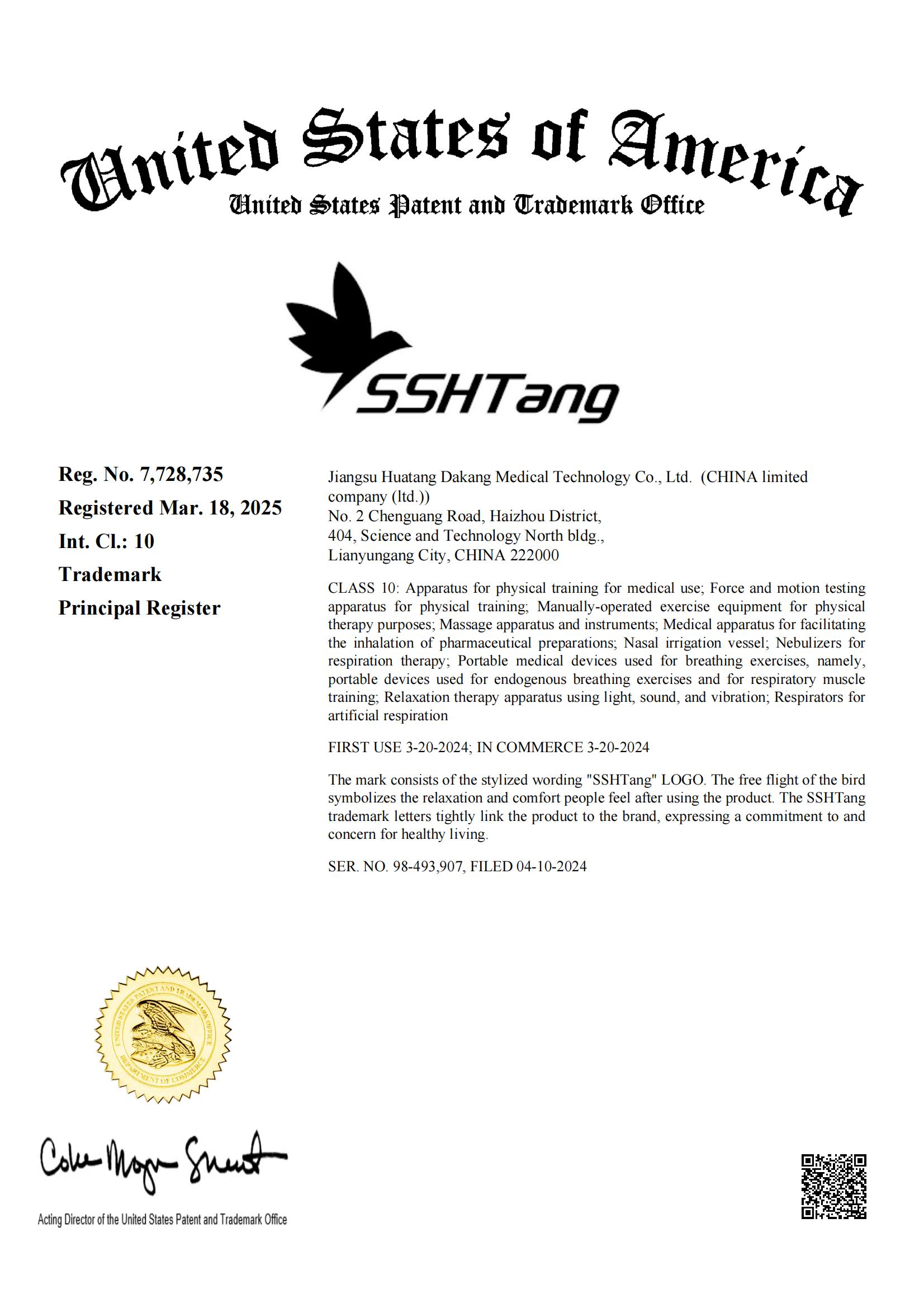 美国注册品牌商标