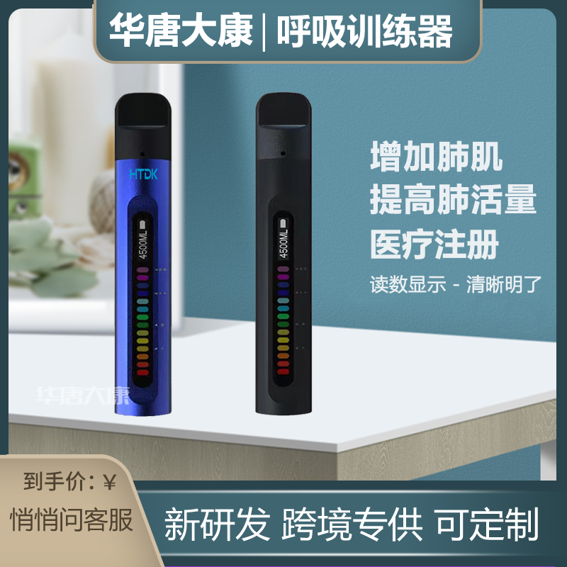 呼吸训练器肺活量测试仪S3