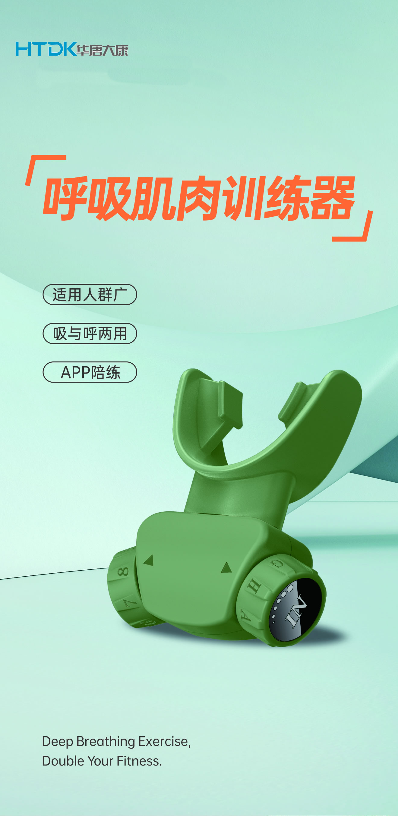 S1呼吸训练器respiratory trainer肺部康复训练