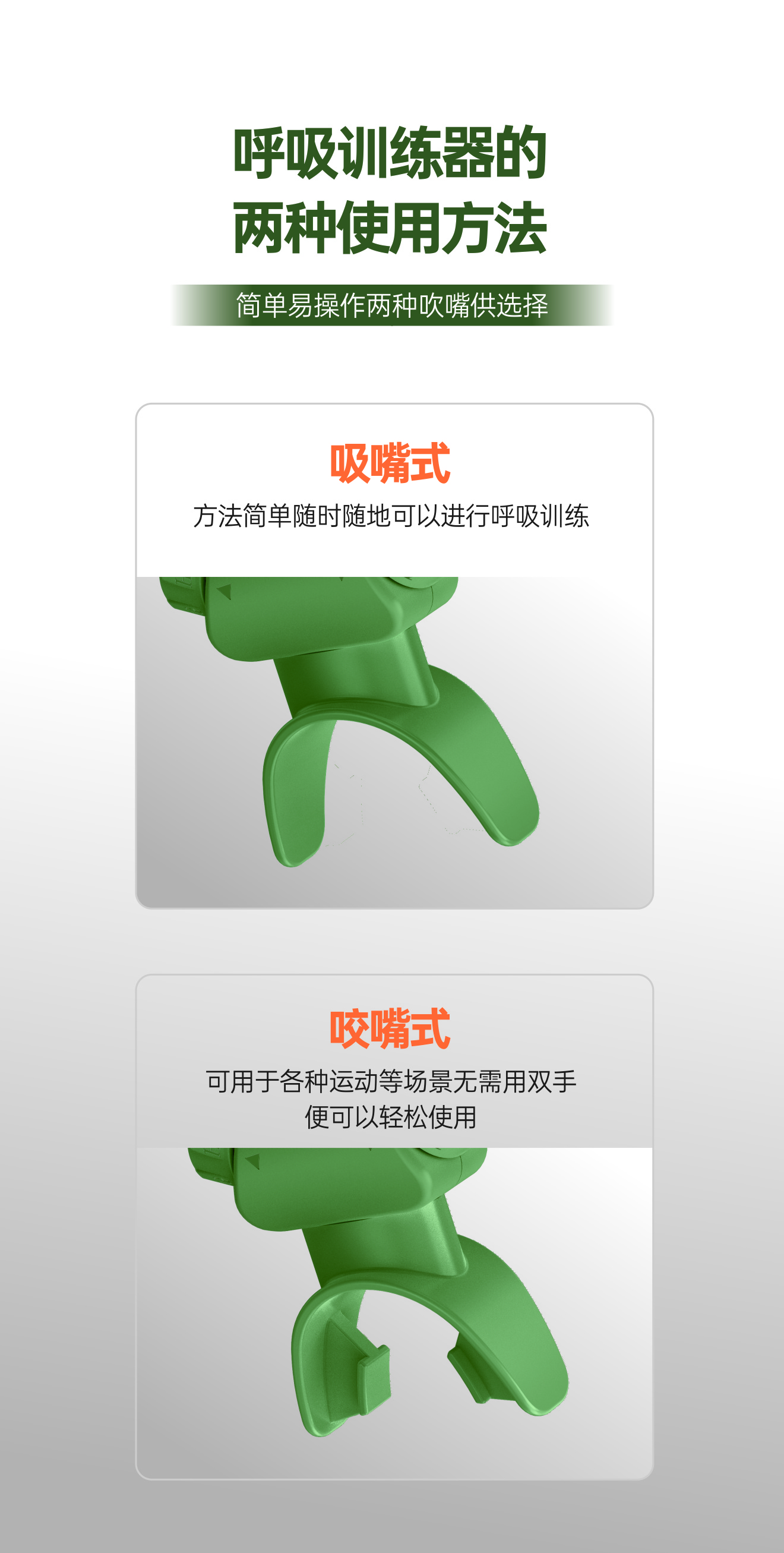 S1呼吸训练器respiratory trainer肺部康复训练