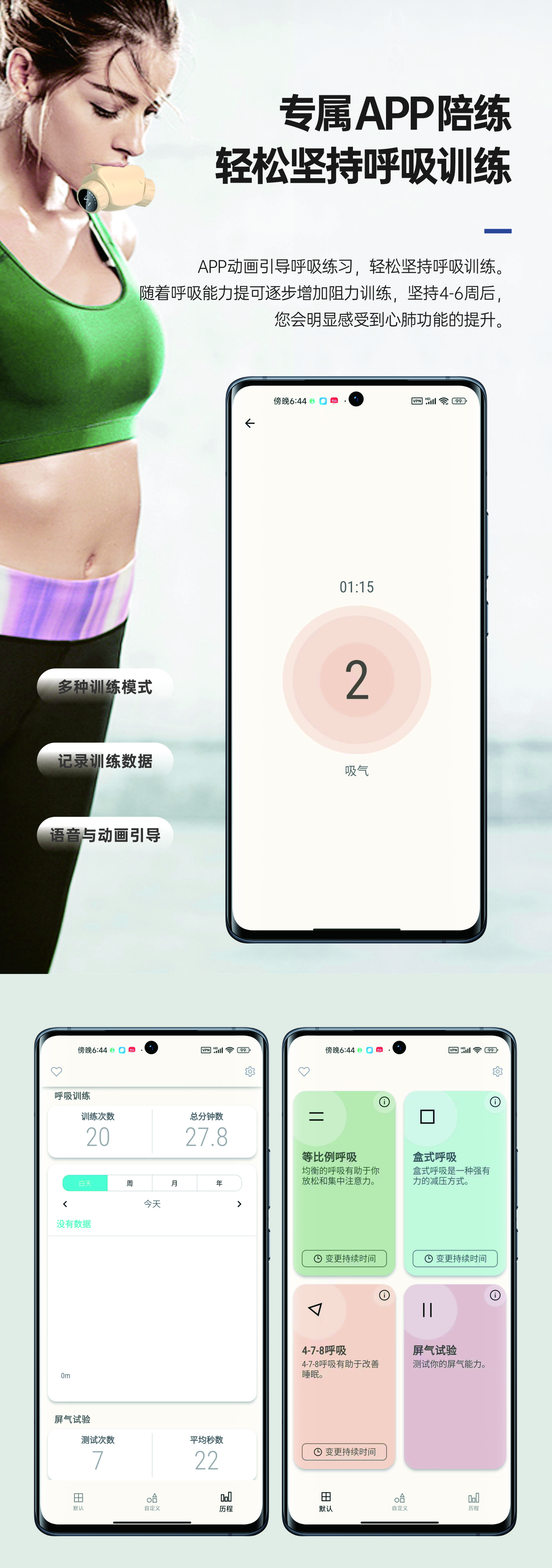 S1呼吸训练器respiratory trainer肺部康复训练