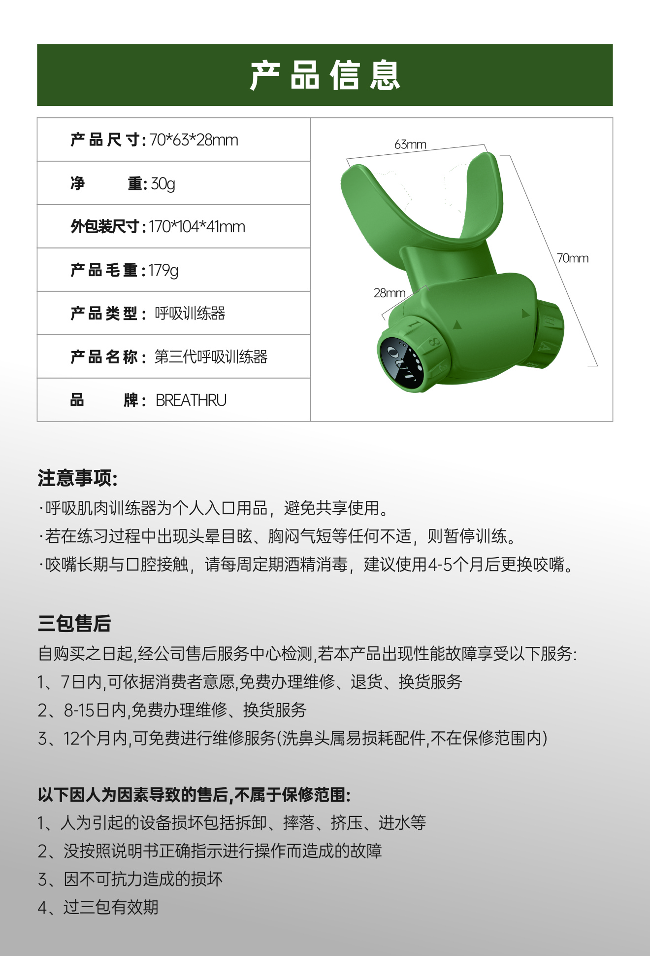 S1呼吸训练器respiratory trainer肺部康复训练