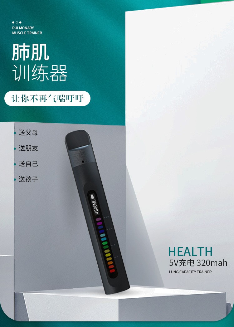 呼吸训练器肺活量测试仪S3