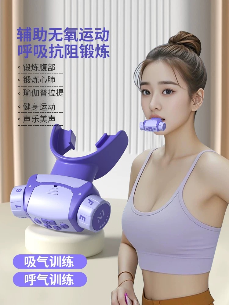 语音智能抗阻力呼吸训练器S1P带语音陪练