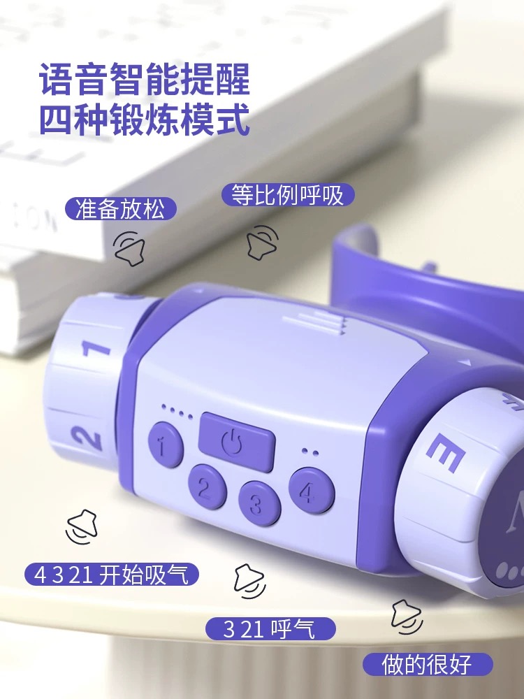 语音智能抗阻力呼吸训练器S1P带语音陪练