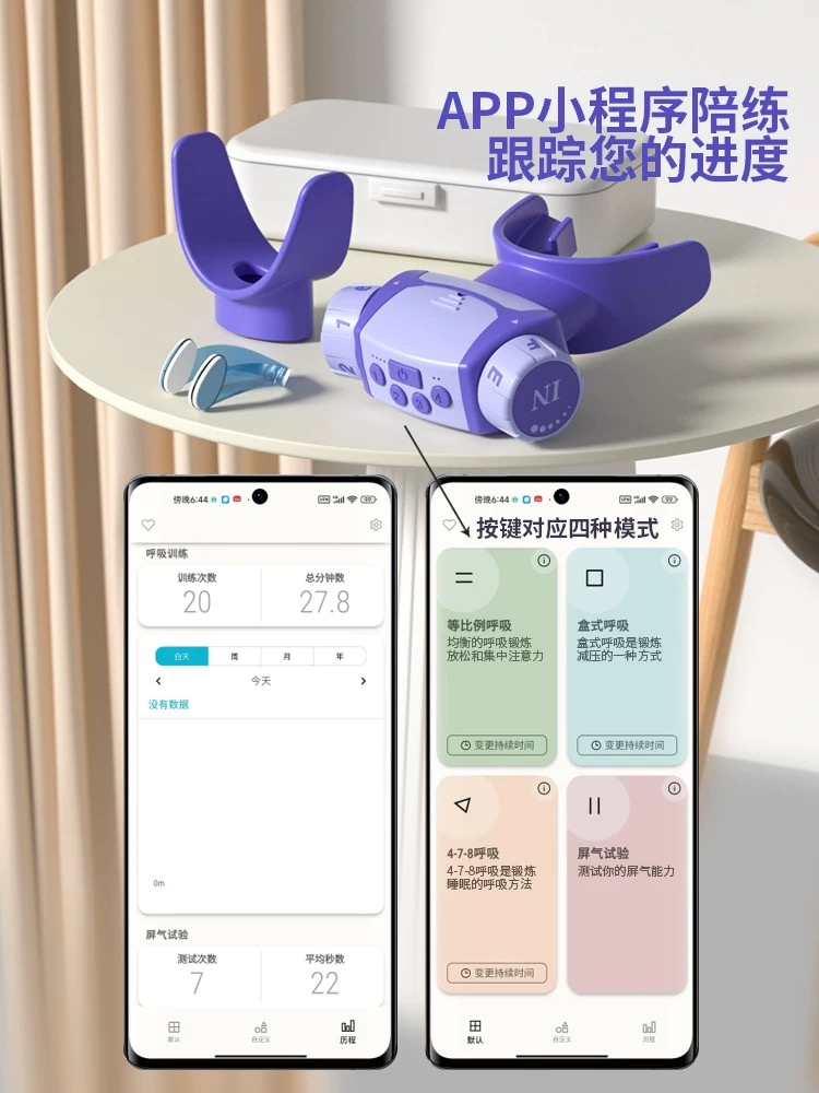 语音智能抗阻力呼吸训练器S1P带语音陪练